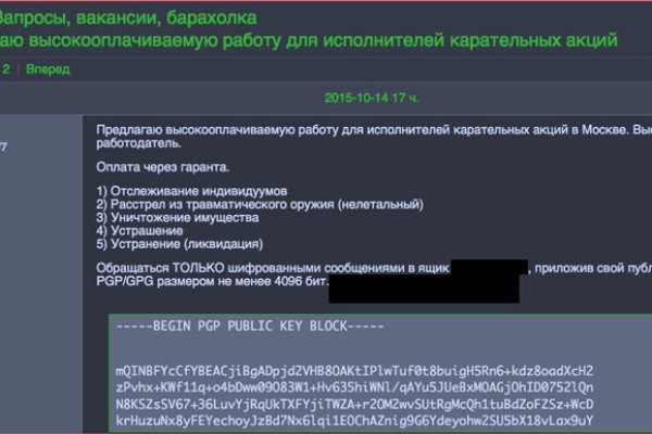 Кракен даркнет войти