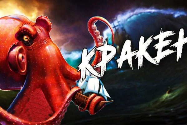 Kraken 26 at