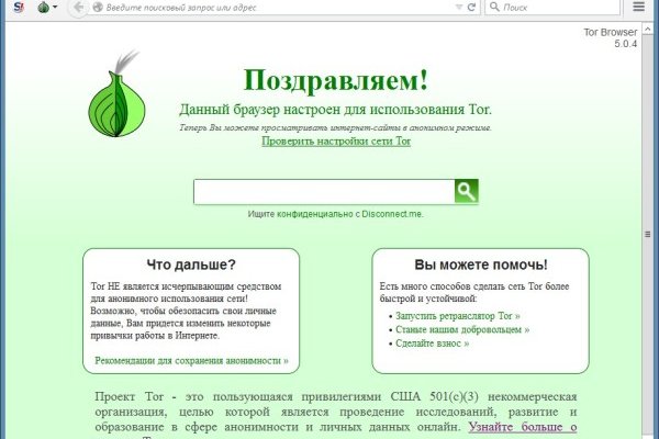 Как зайти на кракен