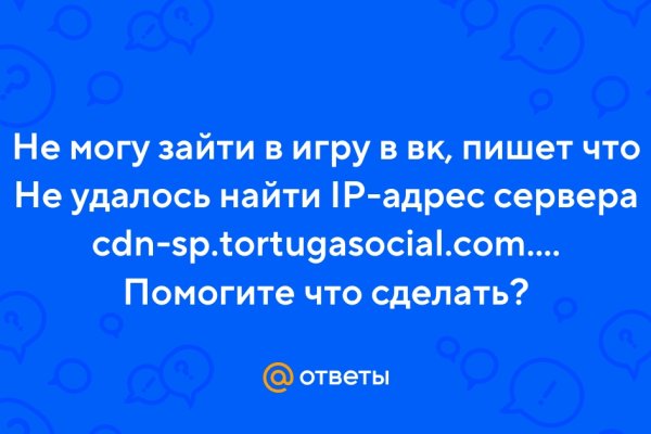 Как зайти на кракен через айфон