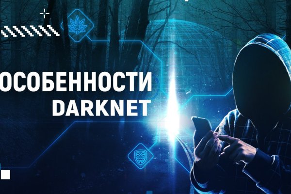 Зарегистрироваться на сайте кракен