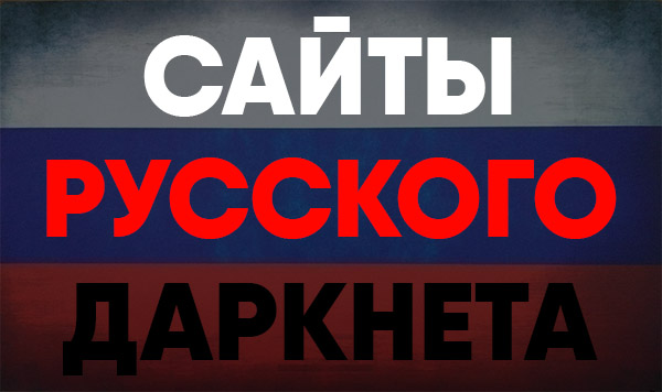 Кракен макет даркнет только через тор