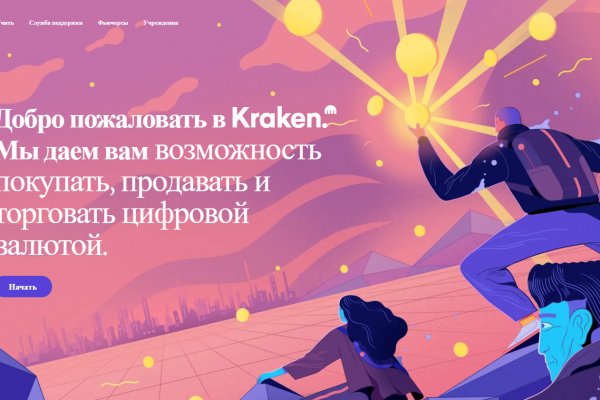 Кракен ссылка trikky