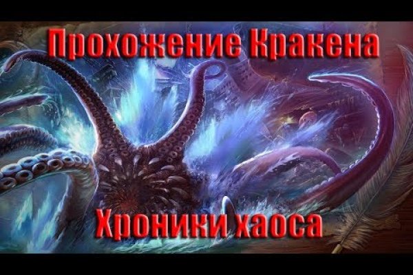 Kraken рабочее зеркало